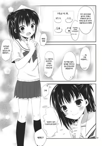 Page 7 of Ore to Aikawa ga Hokenshitsu de Himitsu no xxx - preview thumbnail