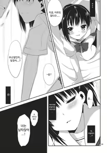 Page 9 of Ore to Aikawa ga Hokenshitsu de Himitsu no xxx - preview thumbnail