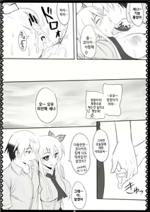 Page 15 of Oniku wa Oishii 2 - preview thumbnail