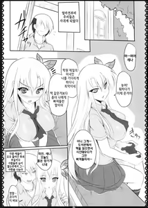 Page 4 of Oniku wa Oishii 2 - preview thumbnail