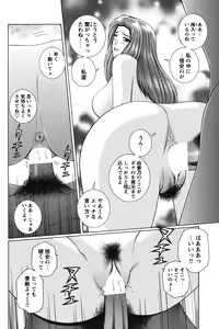 Page 123 of COMIC Bazooka 2012-01 - preview thumbnail