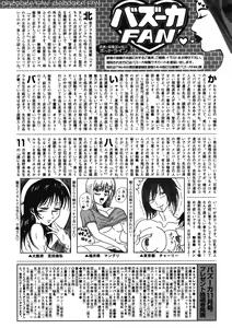 Page 233 of COMIC Bazooka 2012-01 - preview thumbnail