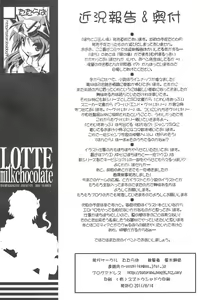 Page 22 of LOTTE milkchocolate - preview thumbnail