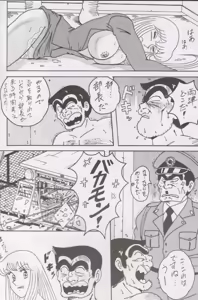 Page 15 of Intendou 1 - preview thumbnail