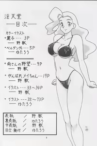 Page 5 of Intendou 1 - preview thumbnail