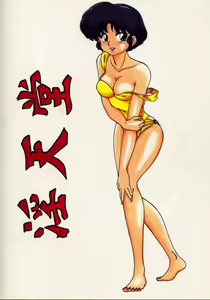 Page 71 of Intendou 1 - preview thumbnail