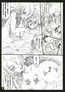 Page 4 of Butterfly Kiss---XXX - preview thumbnail