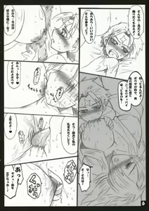 Page 5 of Butterfly Kiss---XXX - preview thumbnail