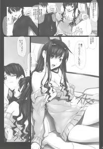 Page 6 of Haruka Senpai no Car Sex A GO! GO! - preview thumbnail