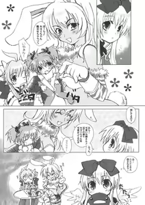 Page 17 of Shinra musume sono 2 - preview thumbnail