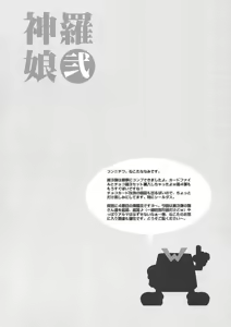 Page 3 of Shinra musume sono 2 - preview thumbnail