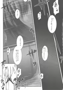 Page 4 of PILE EDGE LOVE INJECTION - preview thumbnail