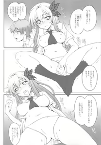 Page 7 of Nikujiru Rika Jikken - preview thumbnail