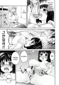 Page 13 of Girls in the Frame - preview thumbnail