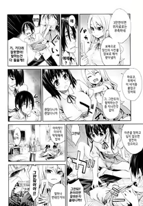 Page 4 of Girls in the Frame - preview thumbnail