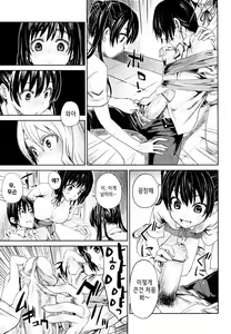 Page 5 of Girls in the Frame - preview thumbnail