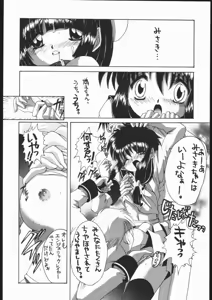Page 7 of Be Seized - preview thumbnail