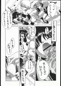 Page 9 of Be Seized - preview thumbnail