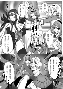 Page 13 of Erotic Tentacles & Cunts ~Mahou Kishi (Magic Knight) to Kanran Shokushu~ - preview thumbnail