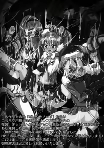 Page 27 of Erotic Tentacles & Cunts ~Mahou Kishi (Magic Knight) to Kanran Shokushu~ - preview thumbnail