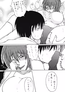 Page 19 of Hitozuma Bloomer Dou Deshou - preview thumbnail