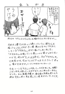 Page 39 of Hitozuma Bloomer Dou Deshou - preview thumbnail