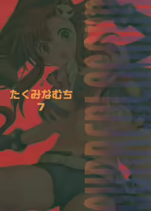 Page 35 of Yoko Goto - preview thumbnail