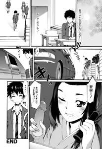 Page 111 of Touzen, Imouto ni wa Naisho de - preview thumbnail
