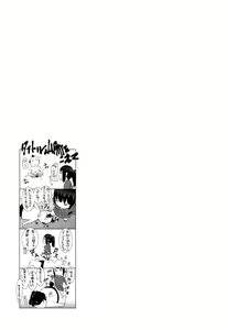 Page 112 of Touzen, Imouto ni wa Naisho de - preview thumbnail