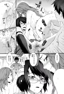 Page 158 of Touzen, Imouto ni wa Naisho de - preview thumbnail