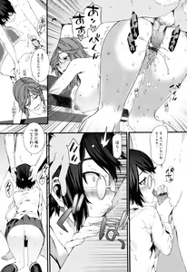 Page 160 of Touzen, Imouto ni wa Naisho de - preview thumbnail