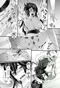 Page 175 of Touzen, Imouto ni wa Naisho de - preview thumbnail
