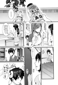 Page 190 of Touzen, Imouto ni wa Naisho de - preview thumbnail