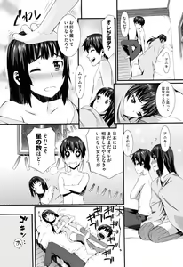 Page 212 of Touzen, Imouto ni wa Naisho de - preview thumbnail