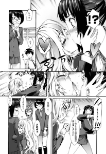 Page 65 of Touzen, Imouto ni wa Naisho de - preview thumbnail