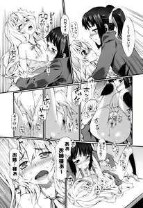 Page 78 of Touzen, Imouto ni wa Naisho de - preview thumbnail