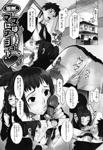 Page 8 of Touzen, Imouto ni wa Naisho de - preview thumbnail