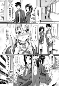 Page 85 of Touzen, Imouto ni wa Naisho de - preview thumbnail