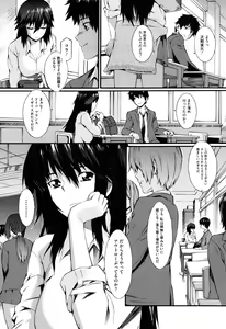 Page 89 of Touzen, Imouto ni wa Naisho de - preview thumbnail