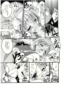 Page 12 of COSMOSxCOSMOS - preview thumbnail