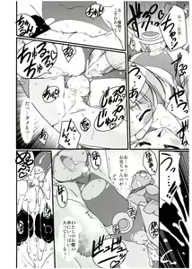 Page 19 of COSMOSxCOSMOS - preview thumbnail