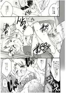 Page 20 of COSMOSxCOSMOS - preview thumbnail