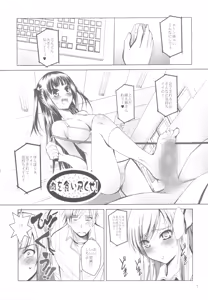 Page 6 of MOUSOU THEATER 32 - preview thumbnail