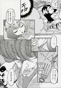 Page 5 of E? NinkiIX - preview thumbnail