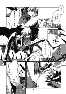 Page 11 of Jingai Shunman Ko no Sho - preview thumbnail