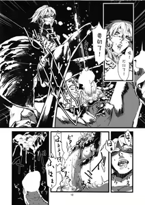 Page 14 of Jingai Shunman Ko no Sho - preview thumbnail