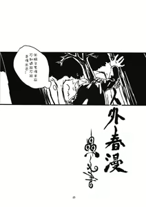 Page 27 of Jingai Shunman Ko no Sho - preview thumbnail