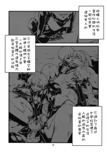 Page 50 of Jingai Shunman Ko no Sho - preview thumbnail