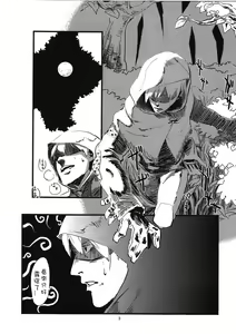 Page 5 of Jingai Shunman Ko no Sho - preview thumbnail