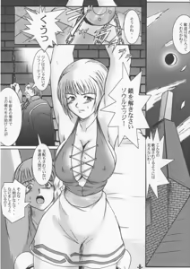 Page 7 of HEAVEN'S JUDGEMENT - preview thumbnail